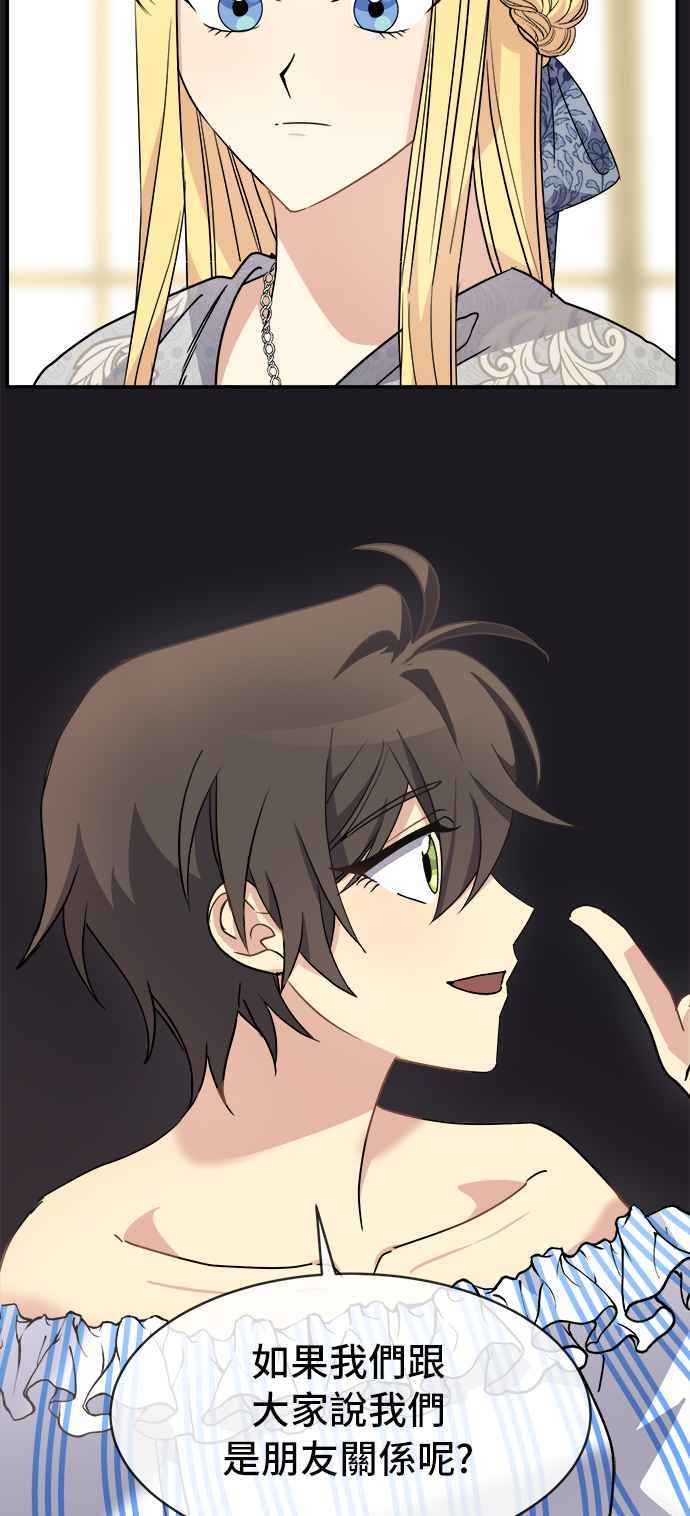 《皇太子妃101》第49话 第18页