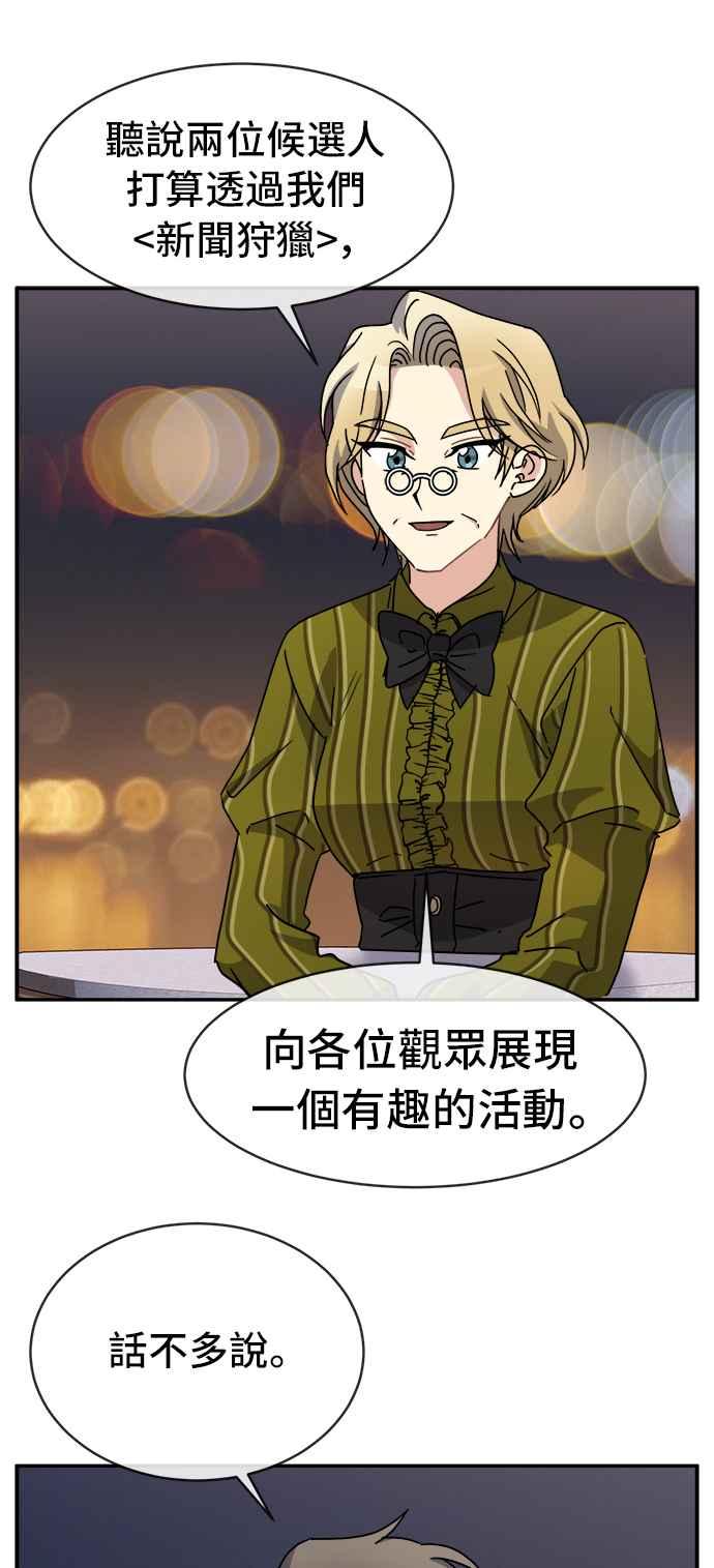 《皇太子妃101》第49话 第11页
