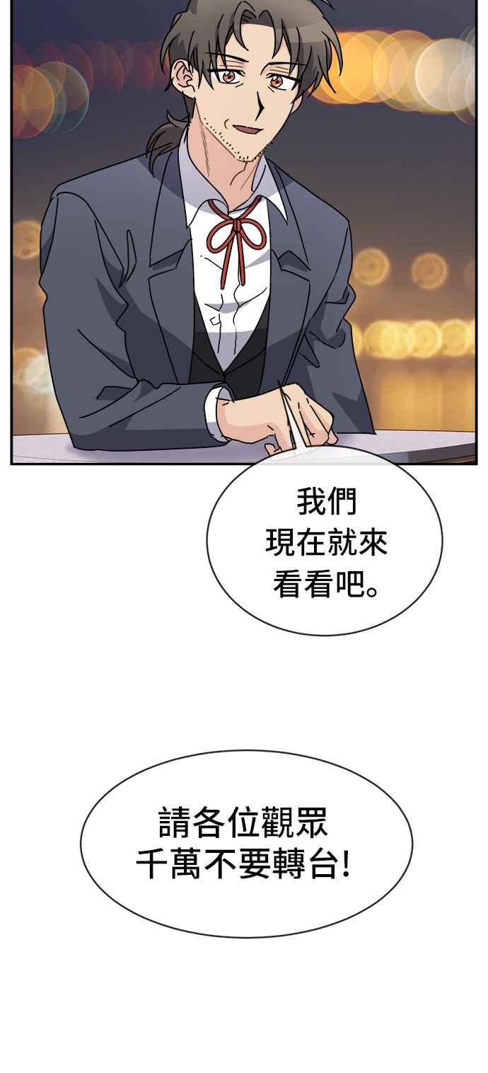 《皇太子妃101》第49话 第12页