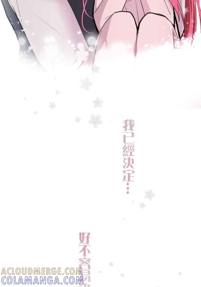 《倾恋的蜜封罐》054-- ❖肚子饿错了吗？❖ 第55页