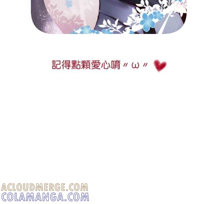 《倾恋的蜜封罐》054-- ❖肚子饿错了吗？❖ 第58页