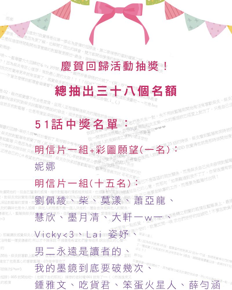《倾恋的蜜封罐》054-- ❖肚子饿错了吗？❖ 第59页