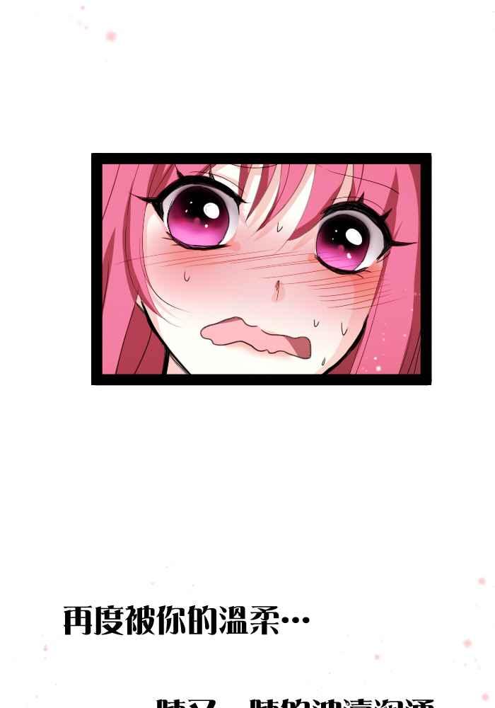 《倾恋的蜜封罐》054-- ❖肚子饿错了吗？❖ 第53页