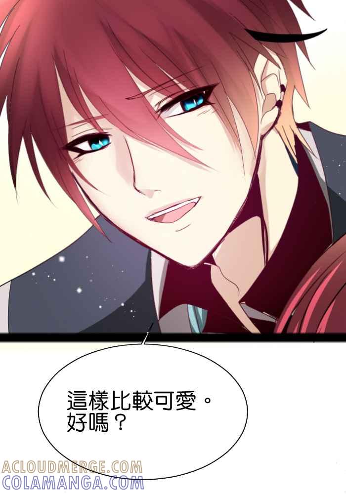 《倾恋的蜜封罐》054-- ❖肚子饿错了吗？❖ 第52页