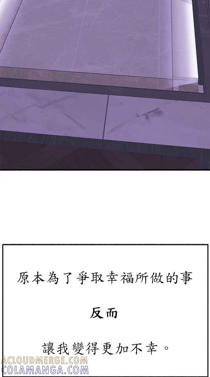 隐密的缪思 第61话 人间失格 第19页