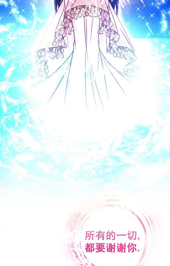 《海军上将的怪物妻子》第70话 第67页