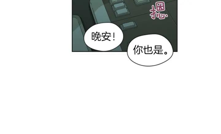 《不能恋爱的房间》第70话 这次要撑过2分钟！ 第54页