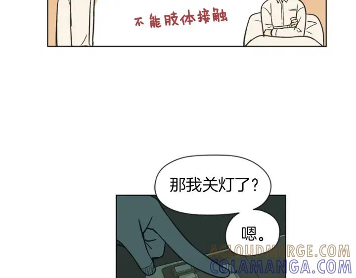 《不能恋爱的房间》第70话 这次要撑过2分钟！ 第53页