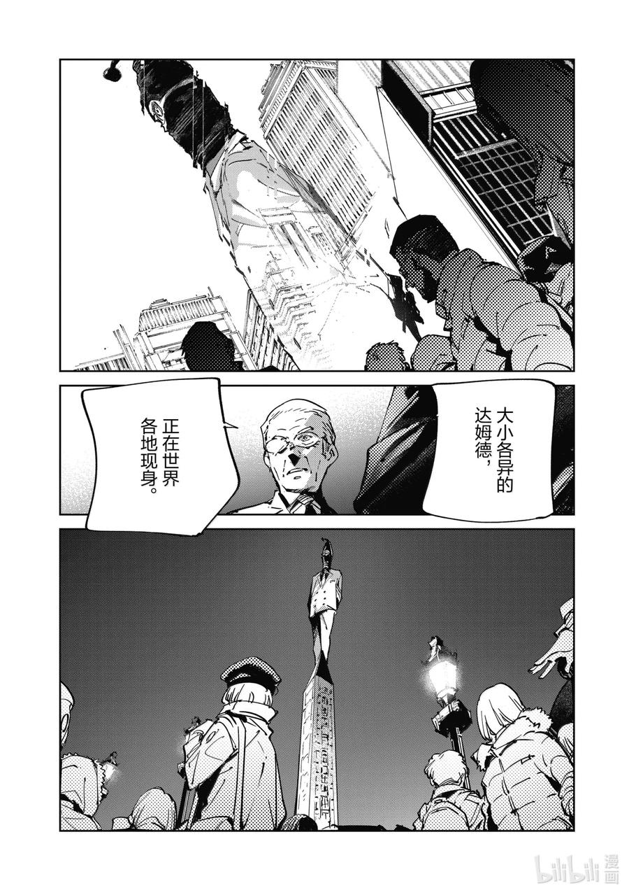 机动奥特曼 140 降临 第12页