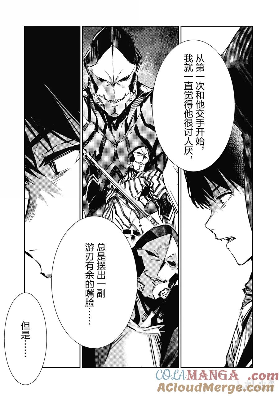 机动奥特曼 139 原谅 第7页