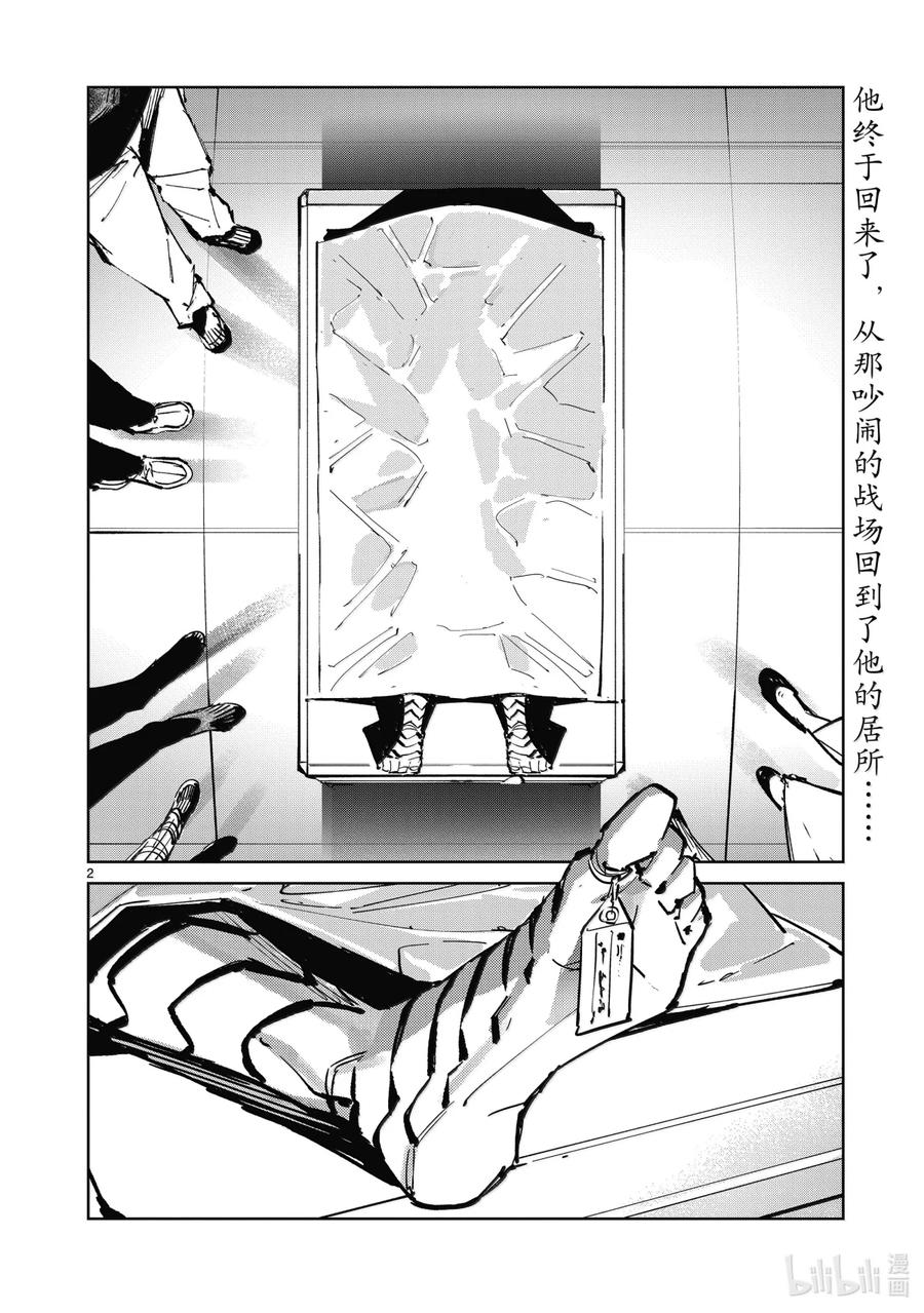 机动奥特曼 139 原谅 第2页
