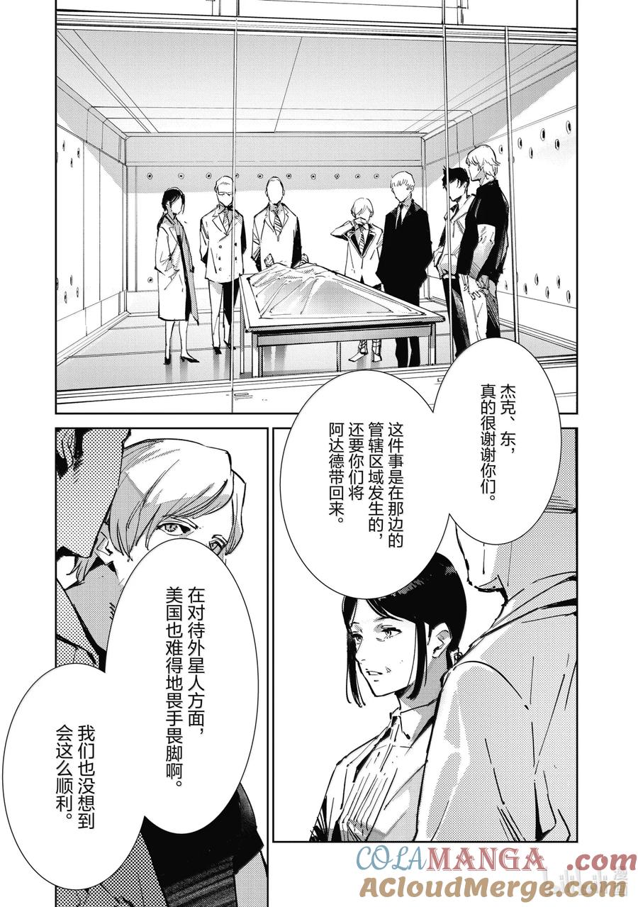 机动奥特曼 139 原谅 第3页