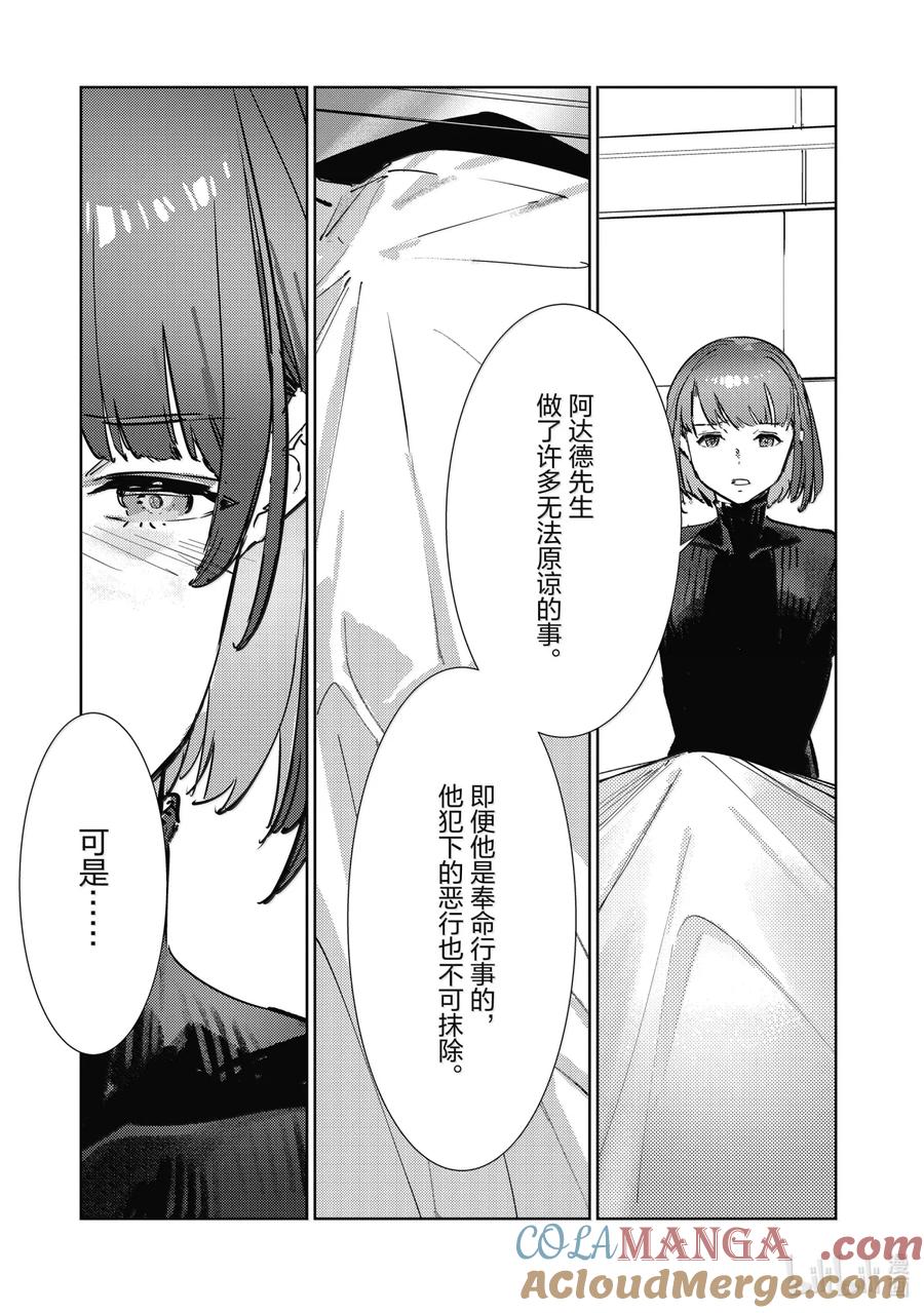 机动奥特曼 139 原谅 第9页