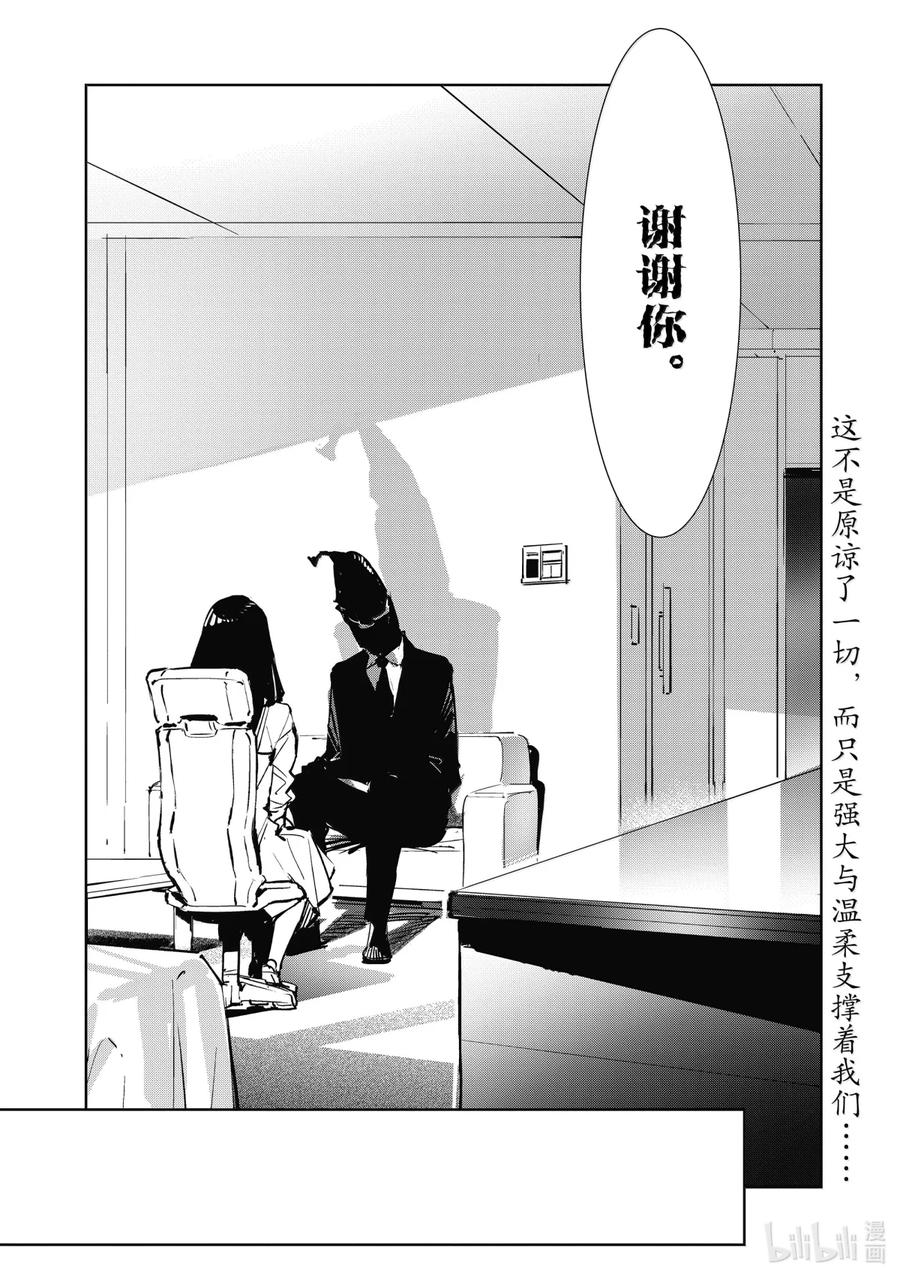 机动奥特曼 139 原谅 第24页