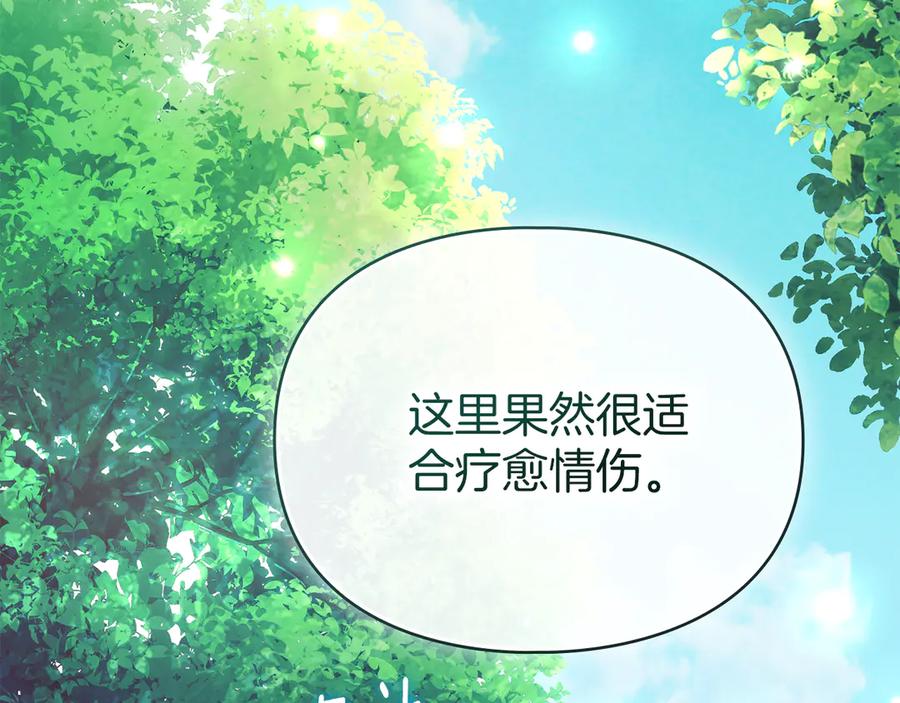 默许侵占 - 第60话 回忆 - 第116张图