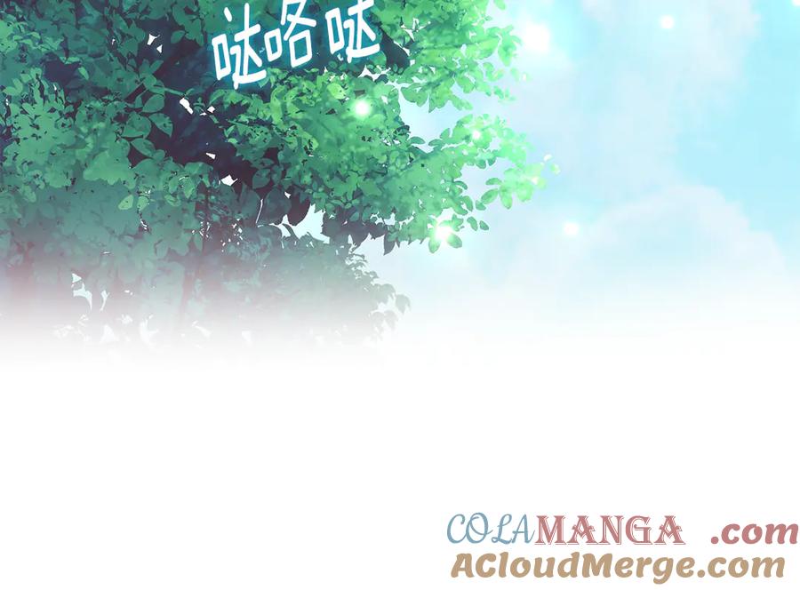 默许侵占 - 第60话 回忆 - 第117张图