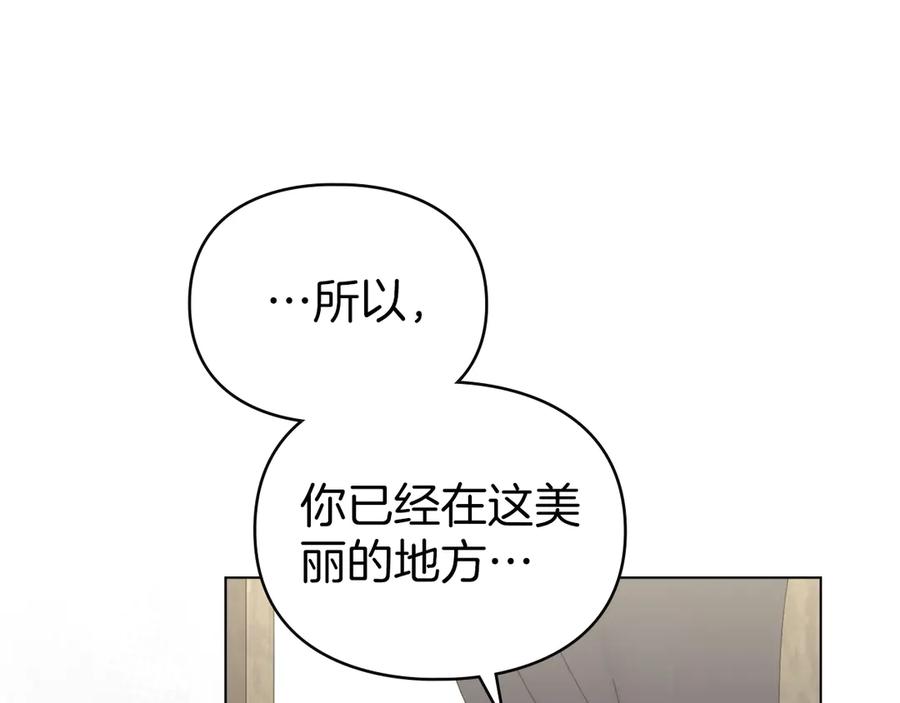 默许侵占 - 第60话 回忆 - 第118张图