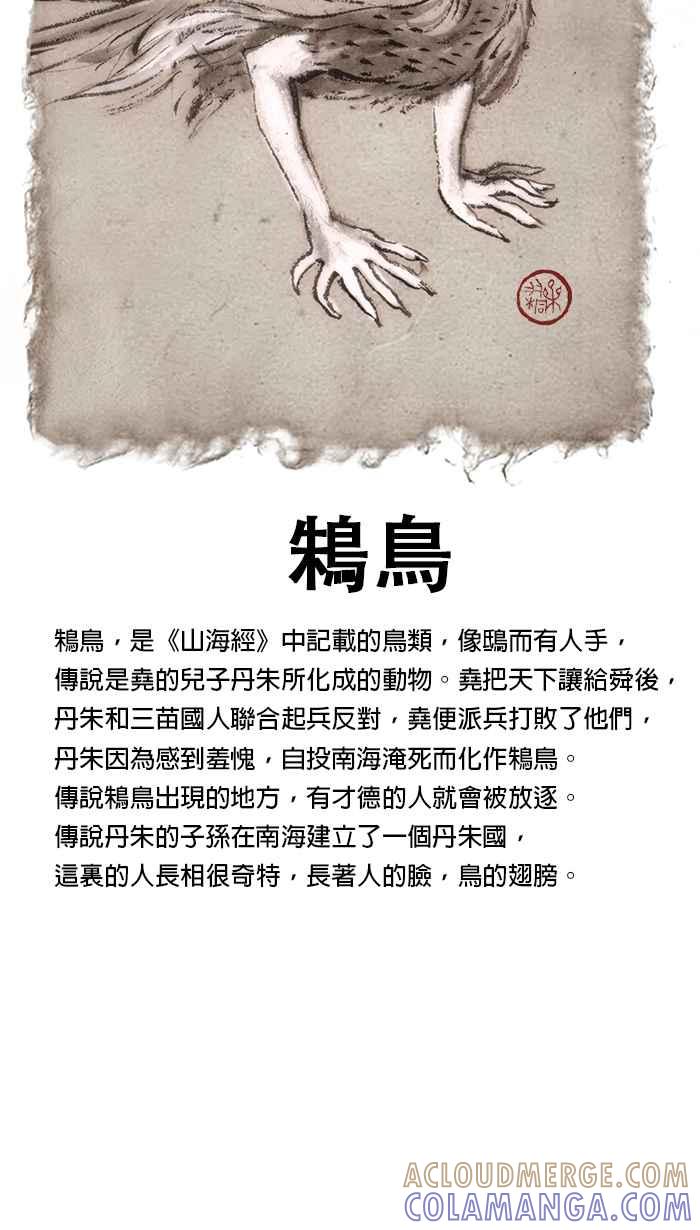 猫剑客 [第104话] 折翼天使 肆拾柒，神灵一发 第37页