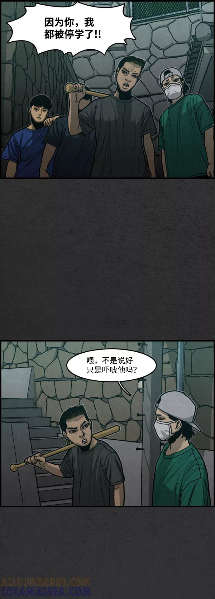 《恶臭》[第18话] 疑心（2） 第67页