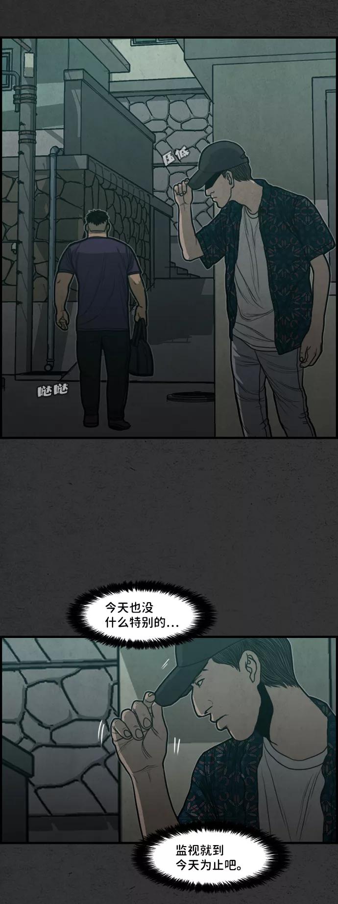 《恶臭》[第18话] 疑心（2） 第63页