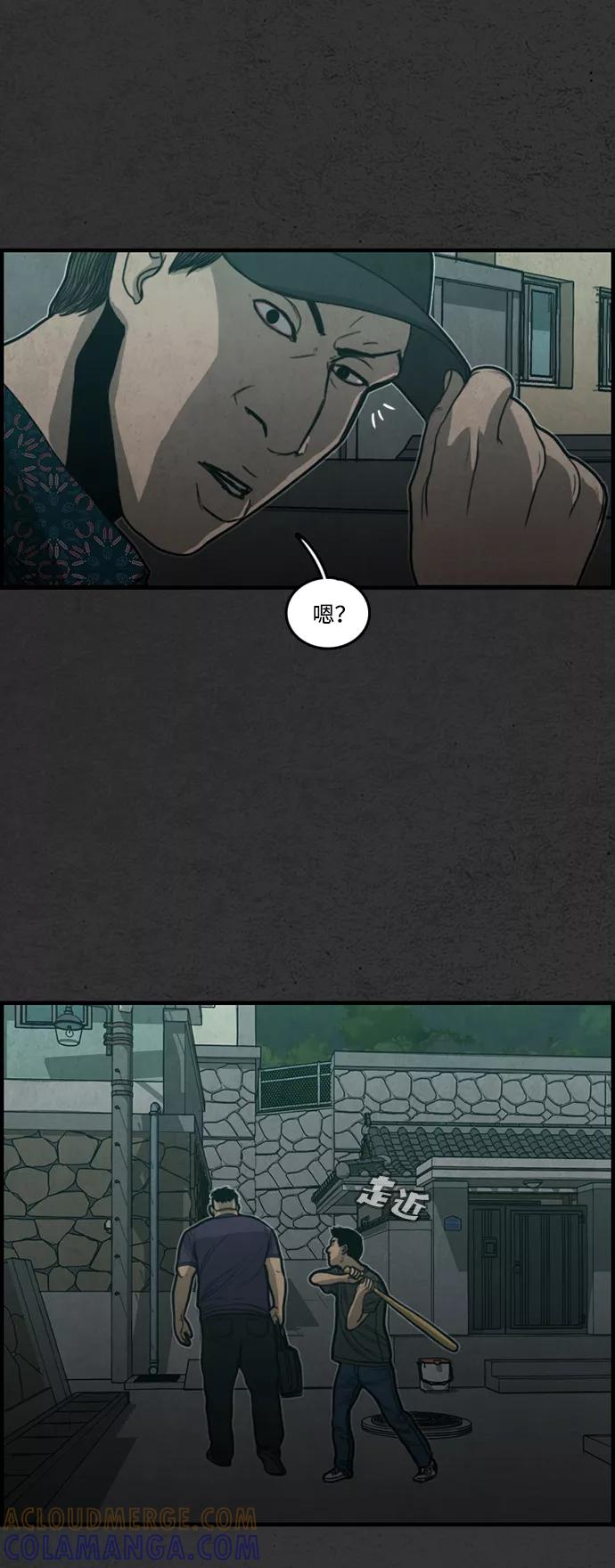 《恶臭》[第18话] 疑心（2） 第64页