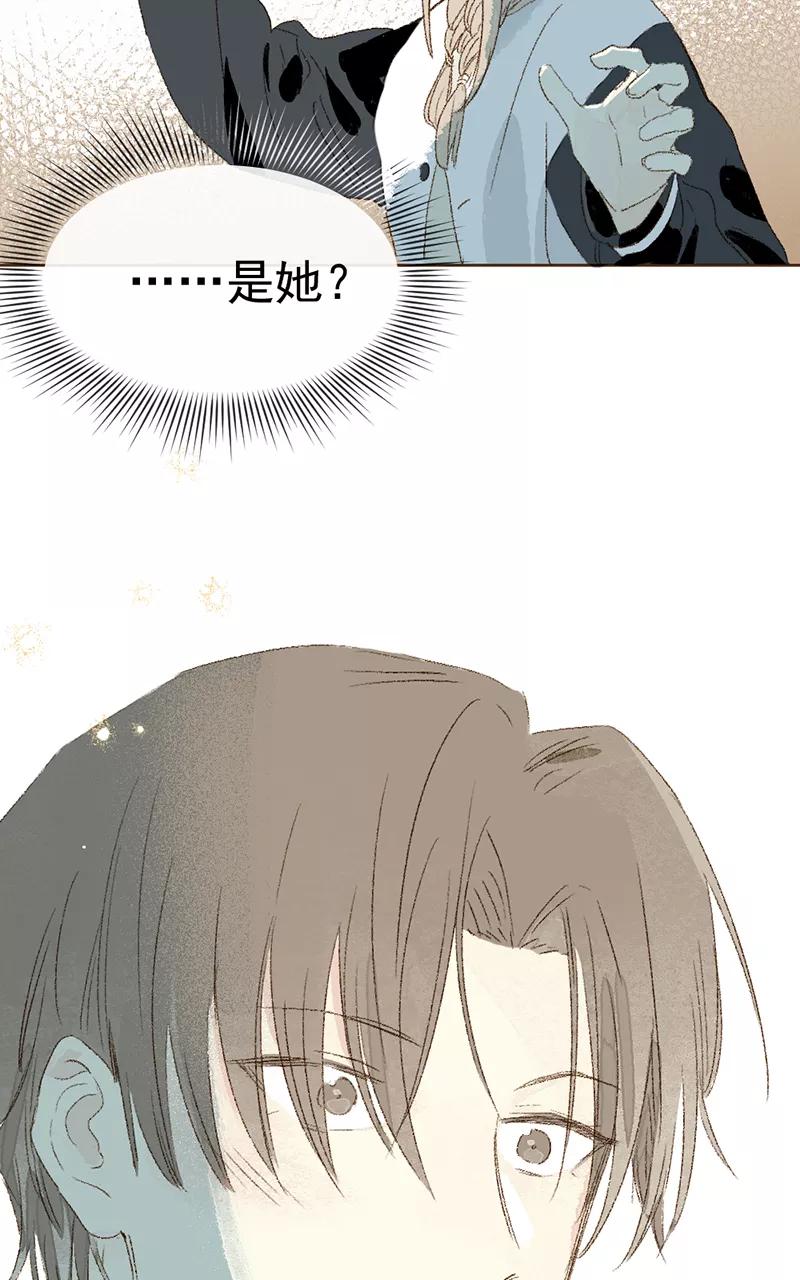《怪奇爱情故事》第三章 我捡到一个影子（2） 第65页