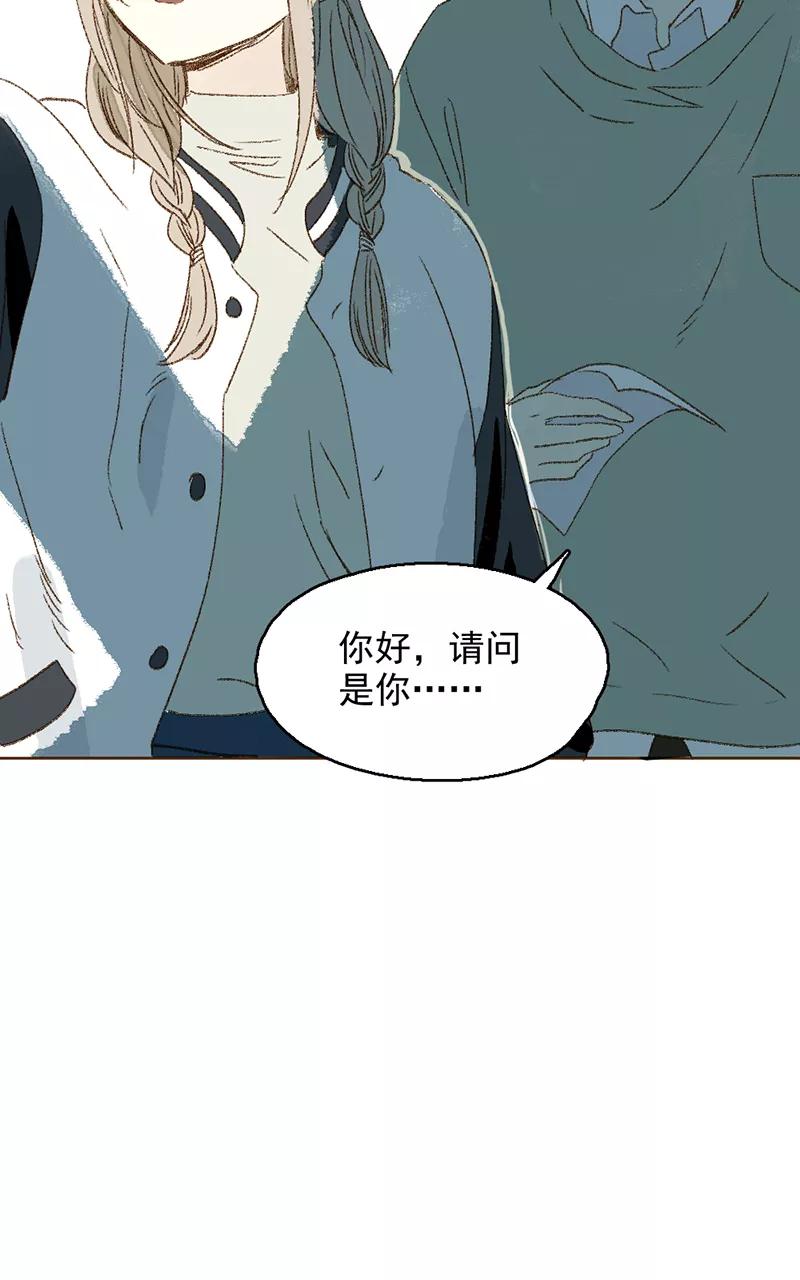 《怪奇爱情故事》第三章 我捡到一个影子（2） 第59页