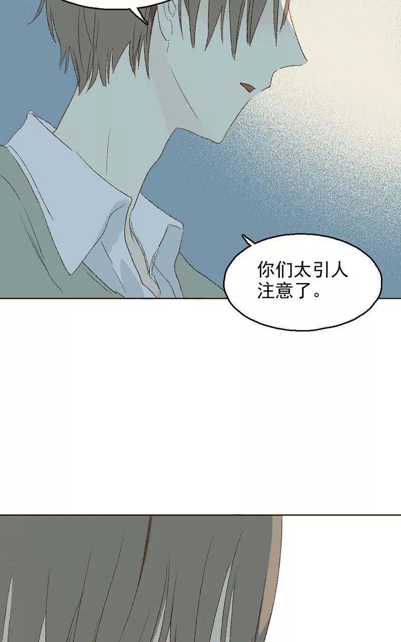 《怪奇爱情故事》第三章 我捡到一个影子（2） 第63页