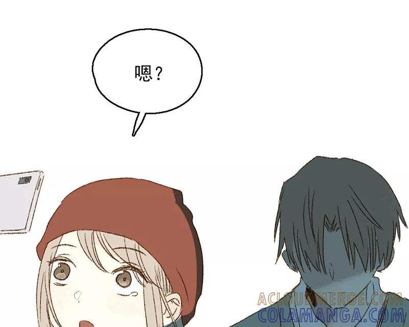 《怪奇爱情故事》第三章 我捡到一个影子（2） 第58页