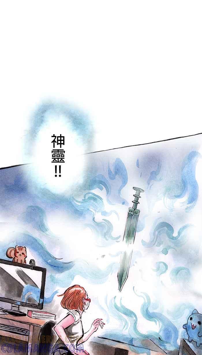 猫剑客 [第23话] 神灵 第40页