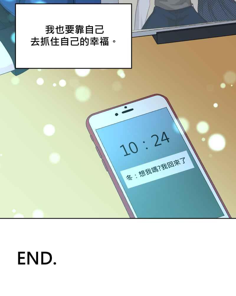 《血色的誓约》第二季 [最终话] 一定会再相见的! 第60页