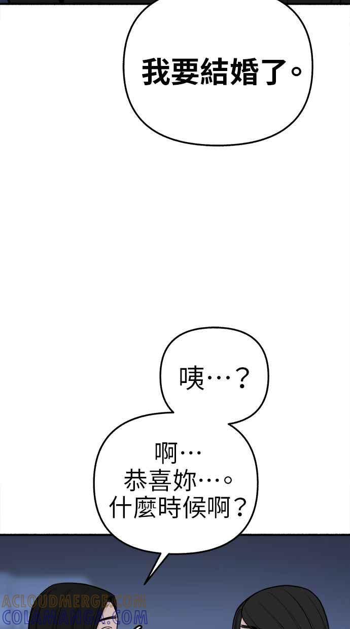 隐密的缪思 第66话 争取认可 第55页