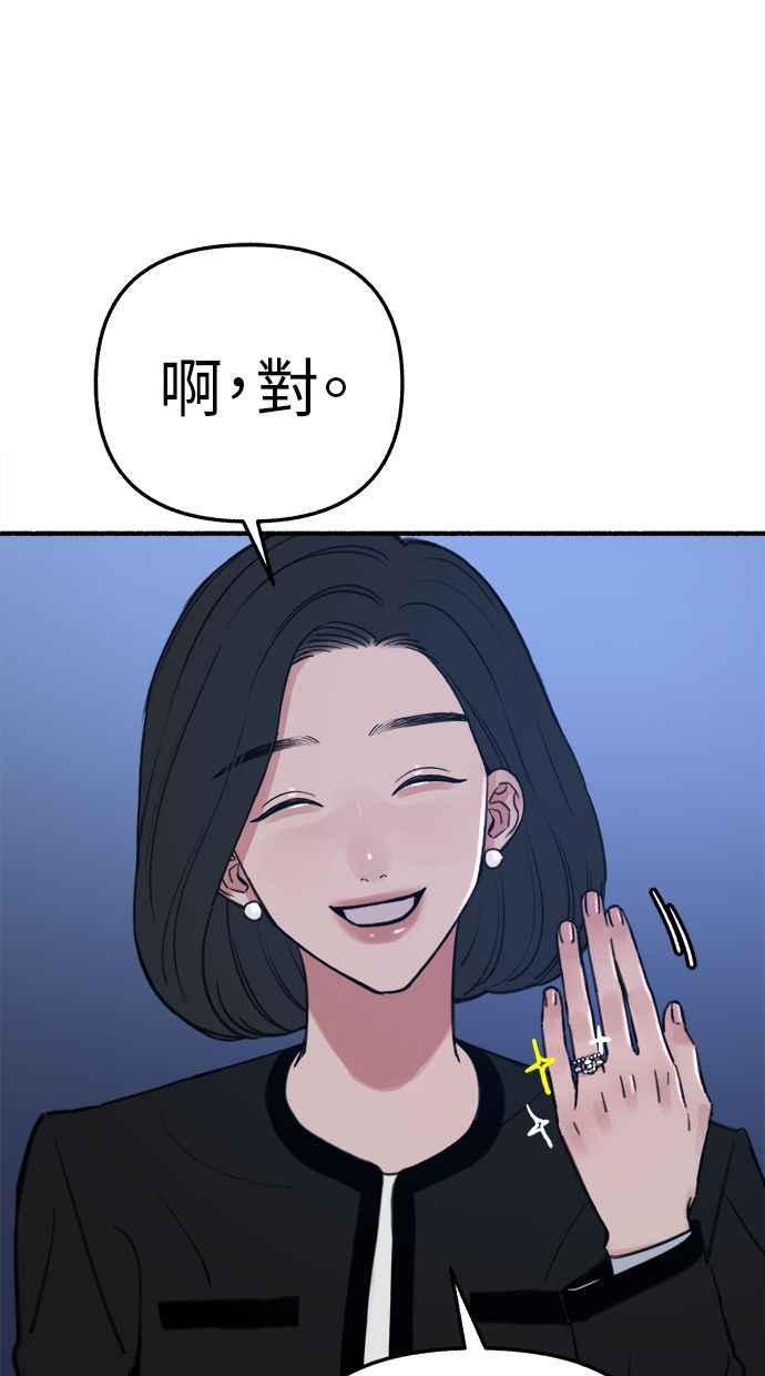 隐密的缪思 第66话 争取认可 第54页