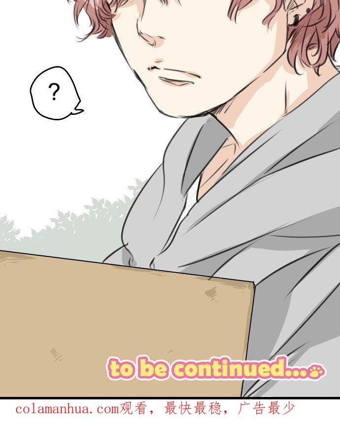 《犬系男子恋爱中》第47话 隔阂 第28页
