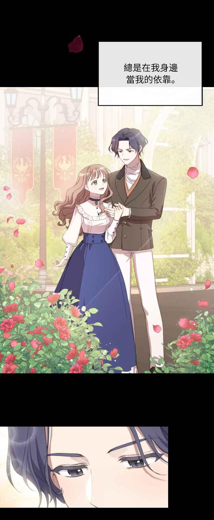 《姐不再善良》第1话 第47页