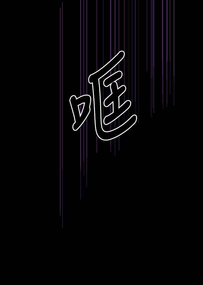 《姐不再善良》第1话 第24页