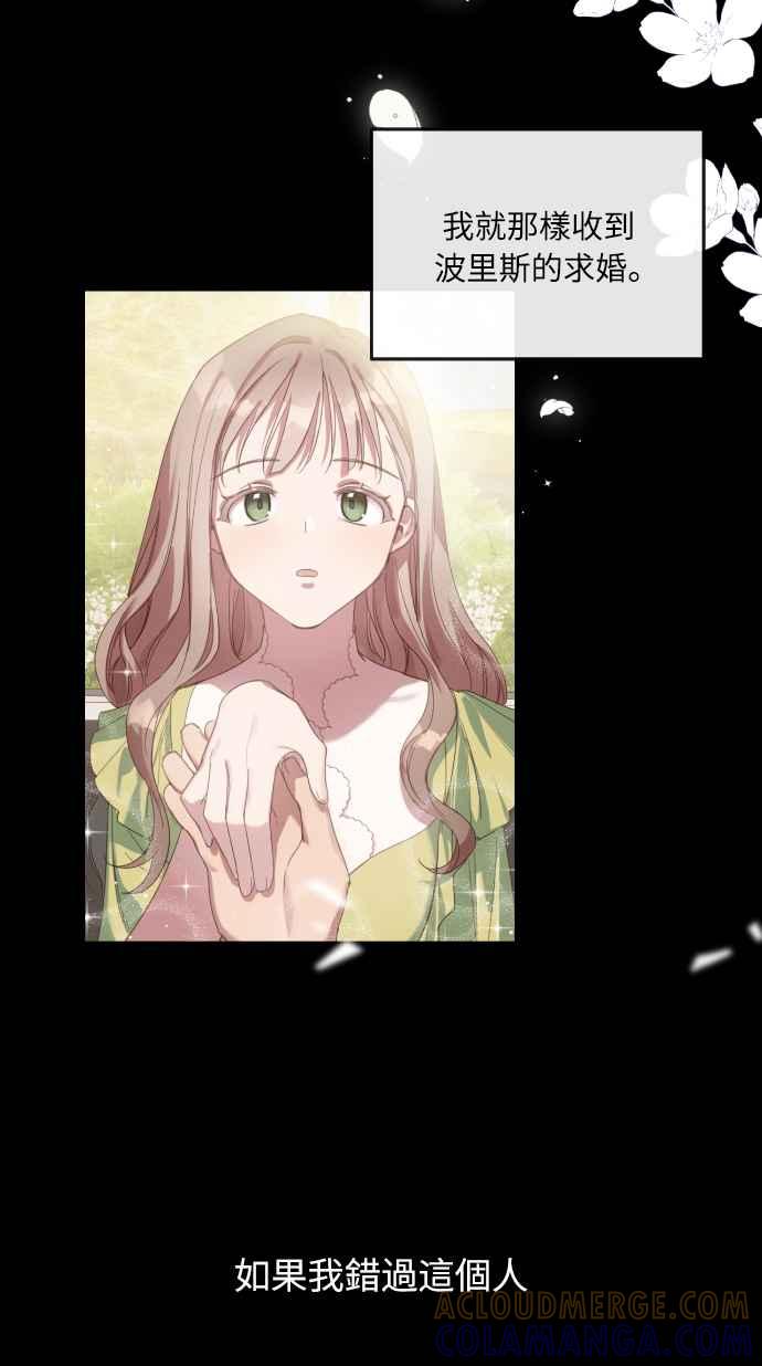 《姐不再善良》第1话 第49页