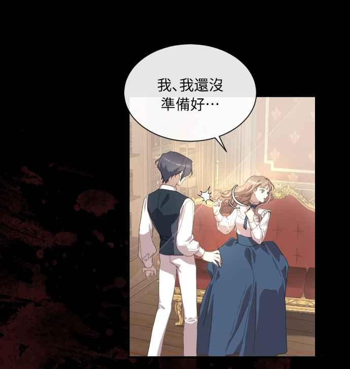 《姐不再善良》第1话 第53页