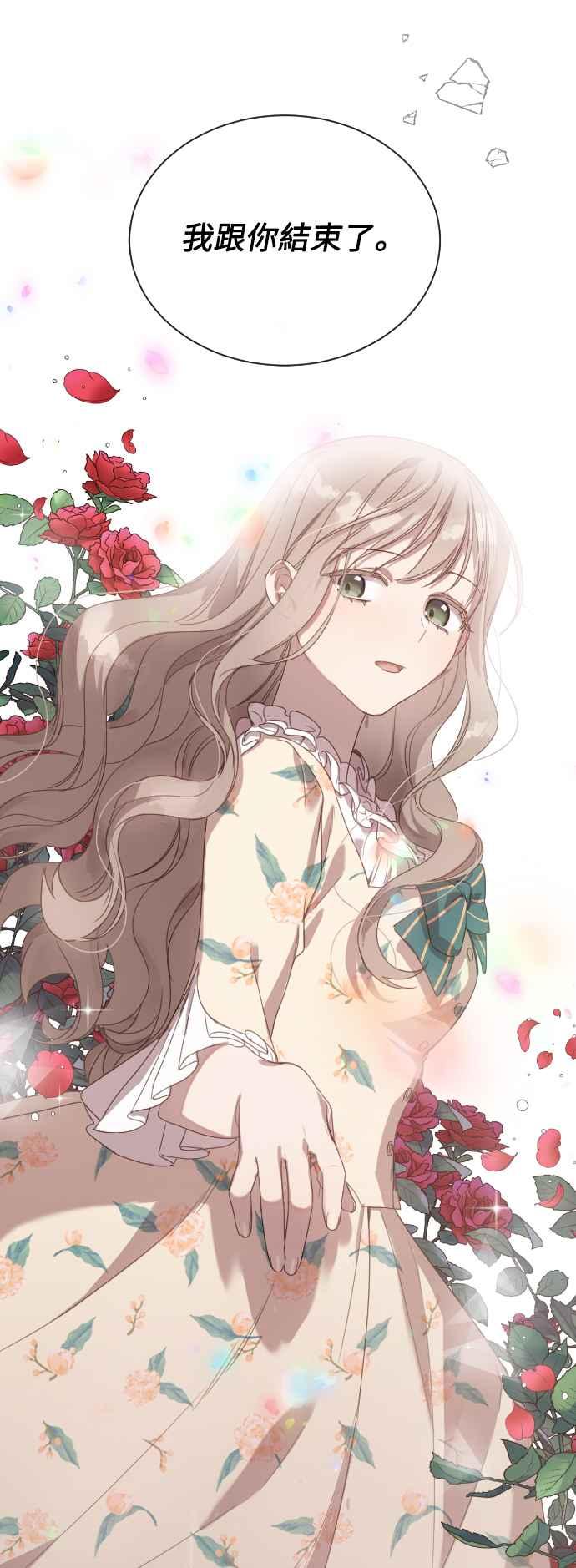 《姐不再善良》第1话 第66页