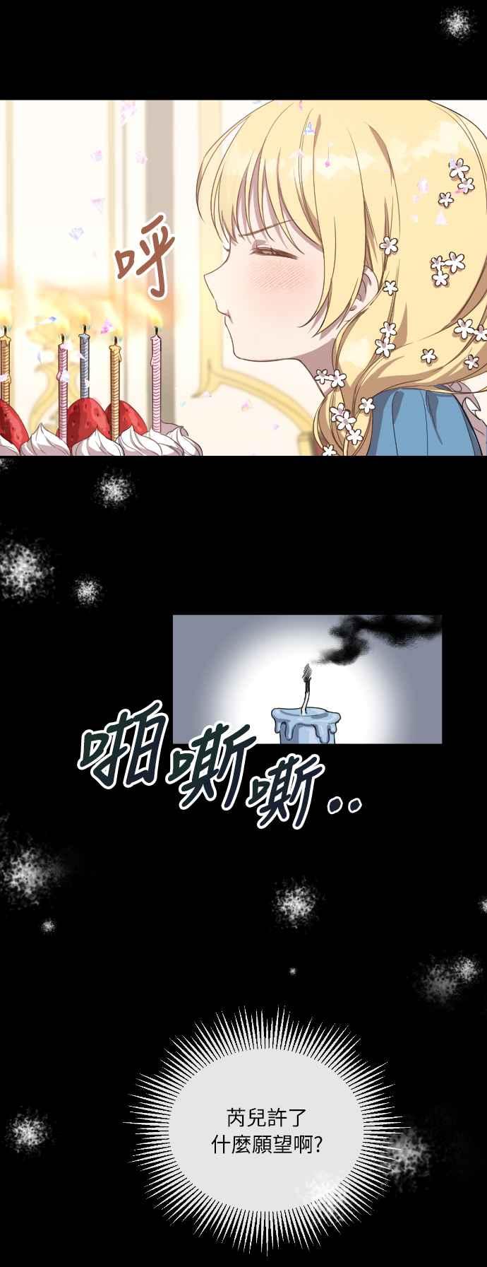 《姐不再善良》第1话 第18页