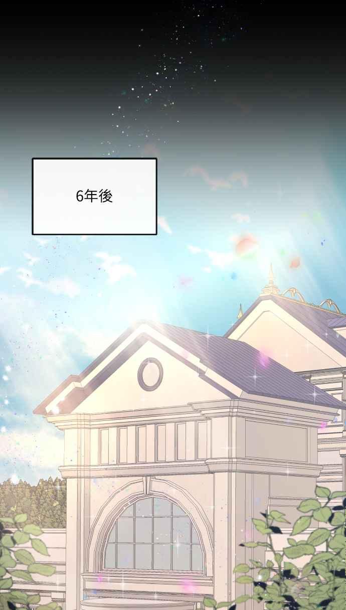 《姐不再善良》第1话 第30页