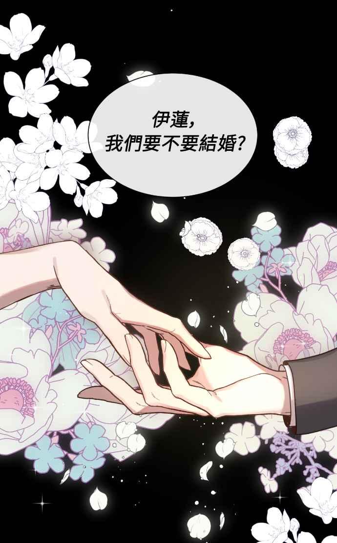 《姐不再善良》第1话 第48页