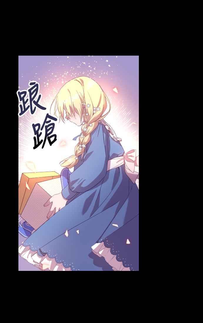 《姐不再善良》第1话 第23页