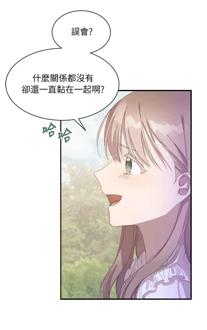 《姐不再善良》第1话 第59页