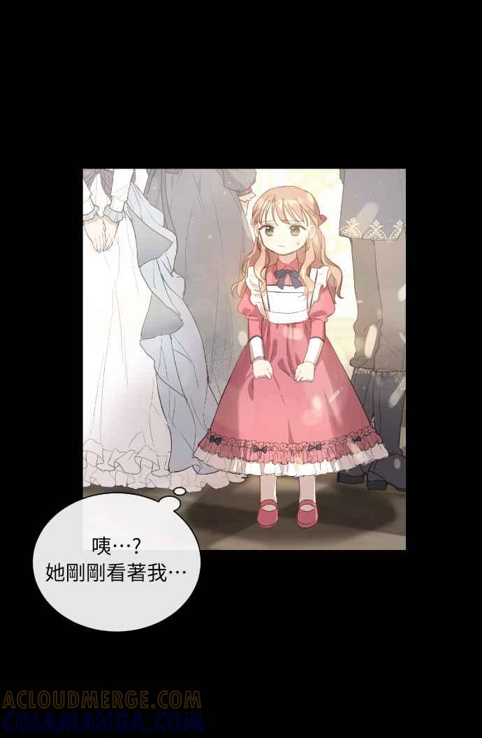 《姐不再善良》第1话 第22页