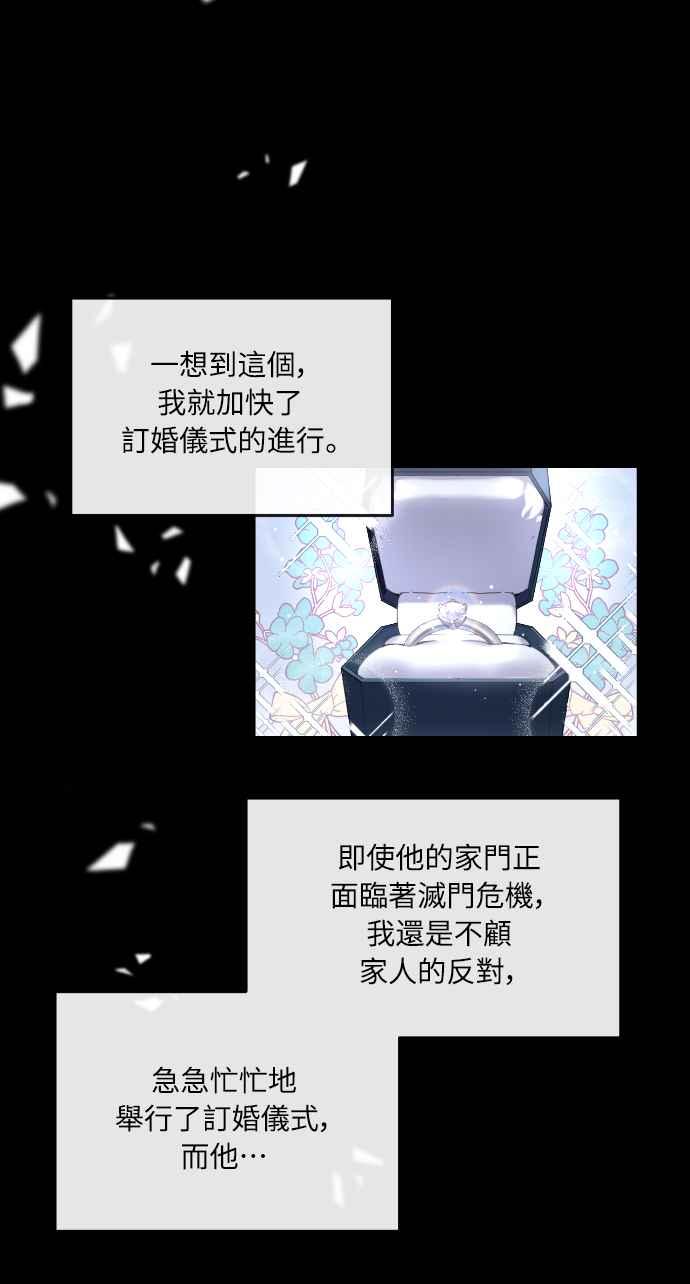 《姐不再善良》第1话 第51页