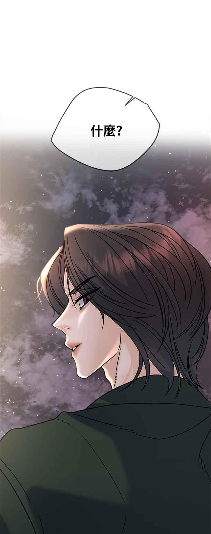 《恋爱配对： Random Target》第25话 第55页