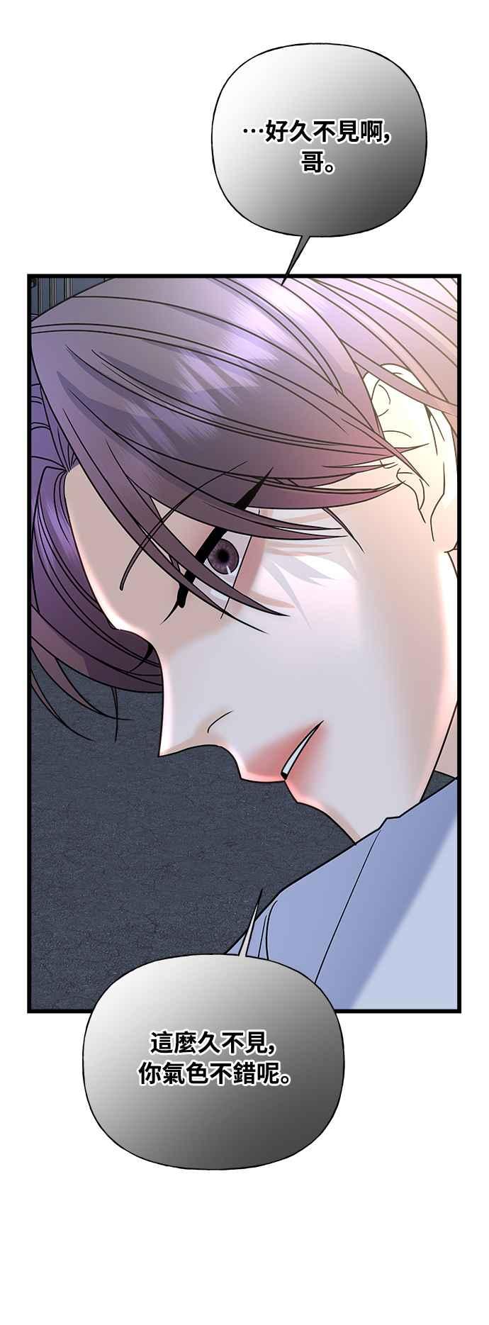 《恋爱配对： Random Target》第25话 第64页