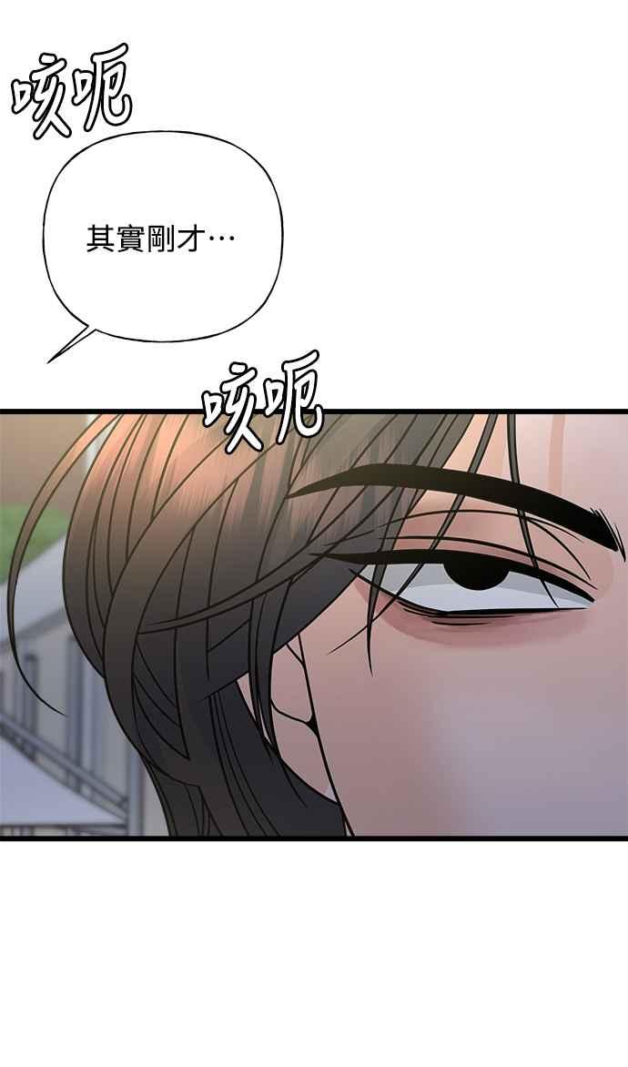 《恋爱配对： Random Target》第25话 第39页