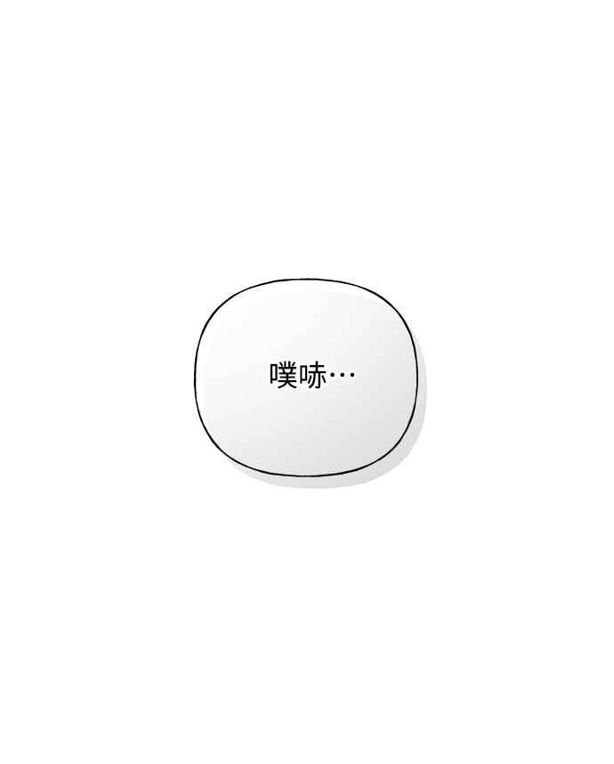 《恋爱配对： Random Target》第25话 第44页